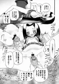 Karyou Gakuen Shotoubu Vol.9