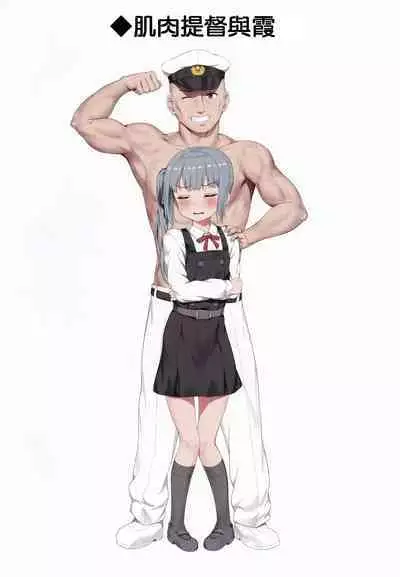 Ironna Teitoku to Kasumi-chan no Ecchi na Illust Hon