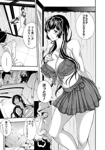 Onee-san to Ase Mamire