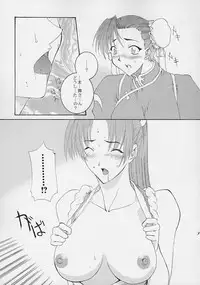 (C61) [F-A] Haru VS 2 (Street Fighter)
