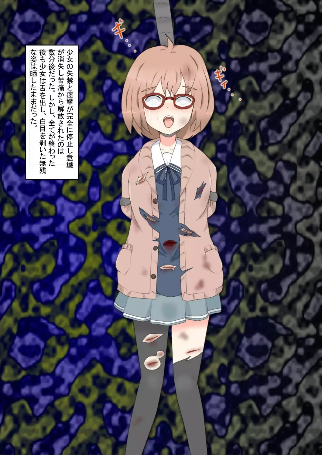 Ryona no Kanata