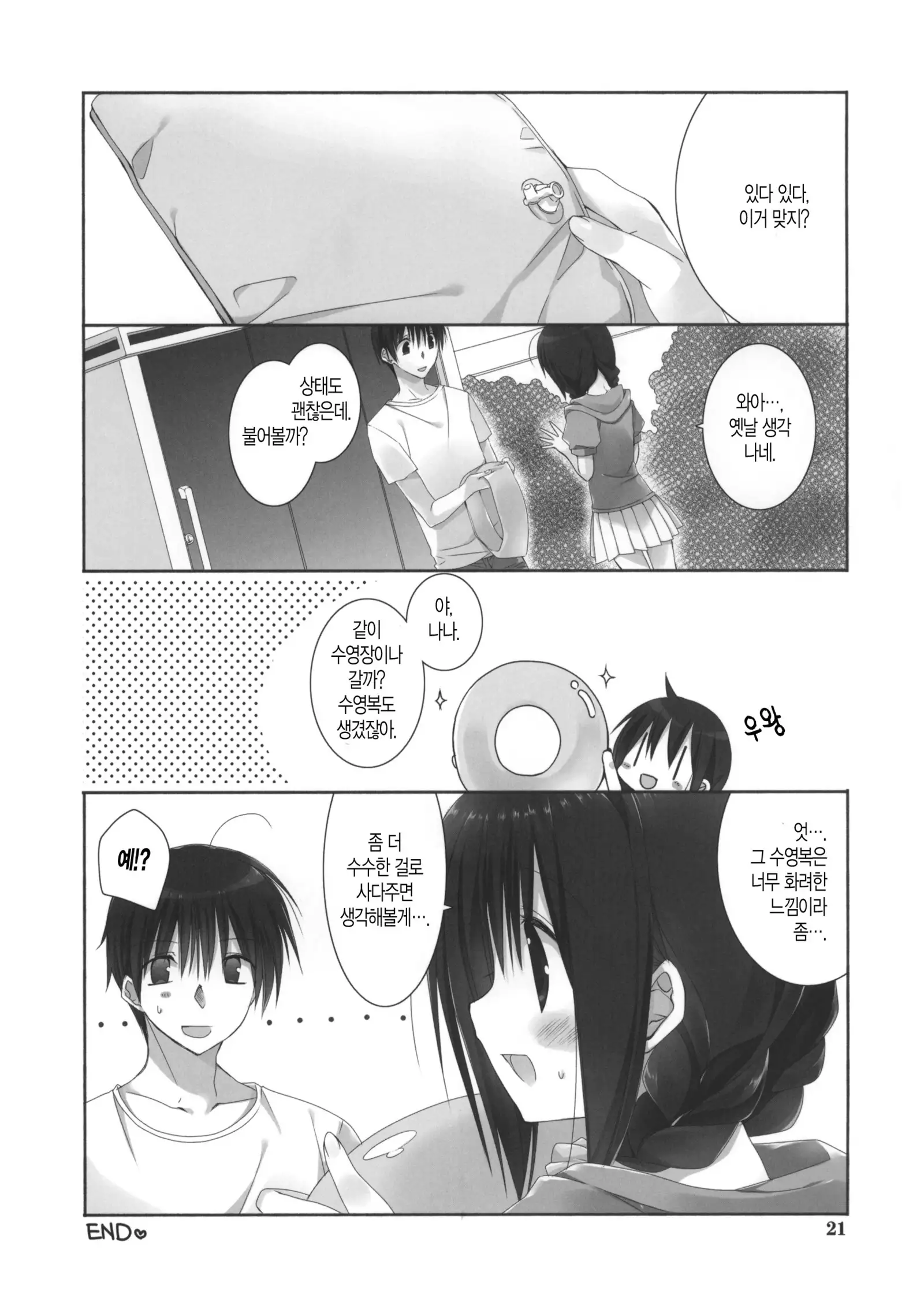 Imouto no Otetsudai