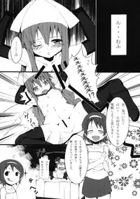 [Kurokudo-ya (Furisuku)] Ikanoko Syndrome (Shinryaku Ika Musume) [Digital]