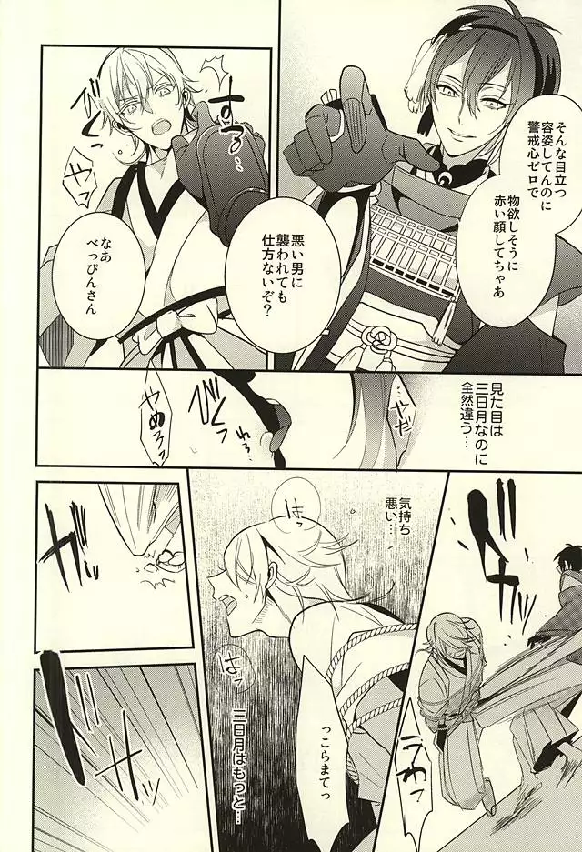 Zenin Mikazuki