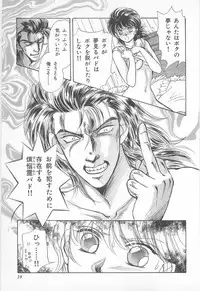 [Asagiri Yuu] Midnight Panther Volume 2 JPN