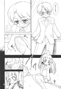 (C91) [Ogagaga-sou (Ogata Gatarou)] KOUDATSU (Mahou Tsukai Precure!)