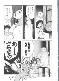 [Anthology] Love Paro Doumei '99 (Various)