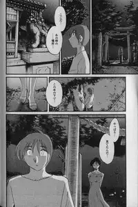 [TsuyaTsuya] Hadaka no Kusuriyubi 1