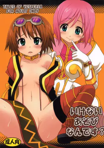 [Maya (Kara)] Shitamachi Ryoujoku (Tales of Vesperia)