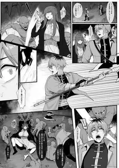 Occhokocchoi Stark-sama to Bouken