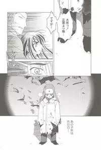 (C69) [Otaku Beam (Ootsuka Mahiro)] SS 3 Edelweiss