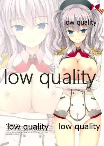 榛名といっしょ