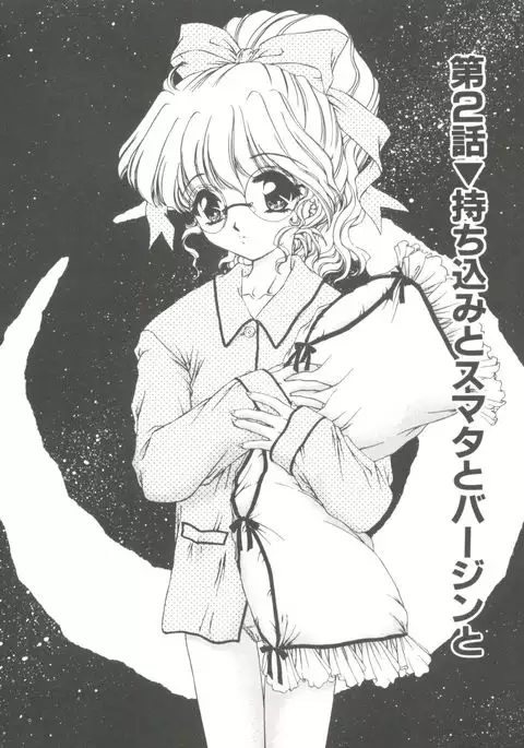Himitsu ni Naritai