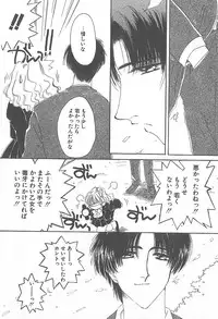 [Yuutarou Kosuge] Kirei na Koi wo Shiyoku