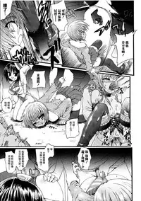 Ma ga Ochiru Yoru Demonic Imitator