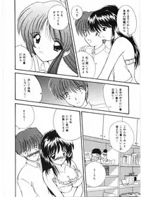 [Nanami Shizuka] Sensei to Issho | boy meets pretty teacher.