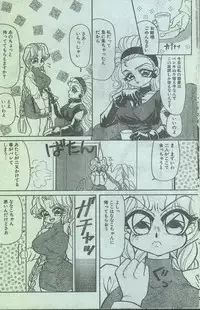 Cotton Comic 1994-02 [Incomplete]