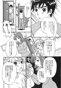 [Sakura Eri] True Approach -Sweet Gir-