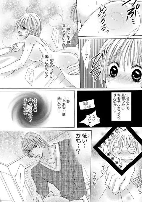 nyopaika-!!～nametari, iretari、hasandari