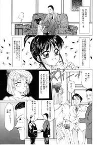 [Fuusen Club] Speed & Hard