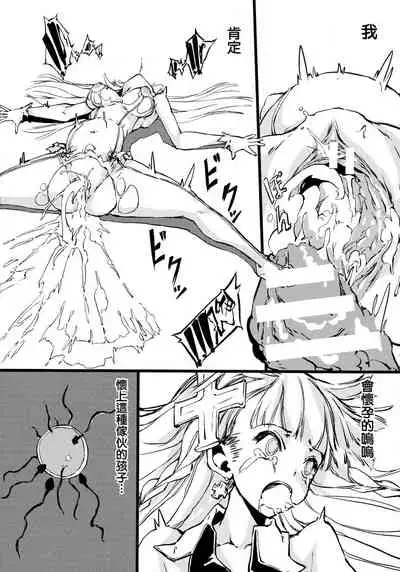Hametsu Otome Shuu