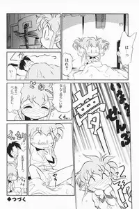 [Maka Fushigi] Akumaku Magic Kanzenban 2