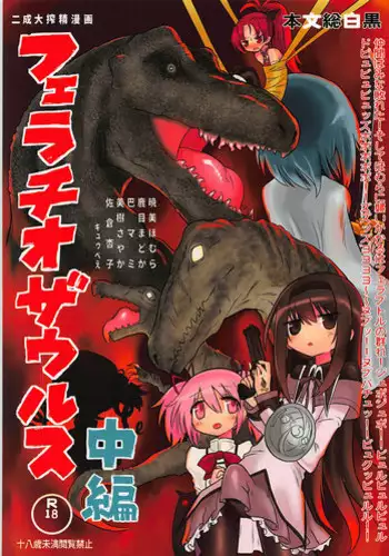 (Kiss Me Baby 8) [Shadan Katsudoh (Kyuusuikei)] Kagakuri Kaihatsu (Kagaku Chop)