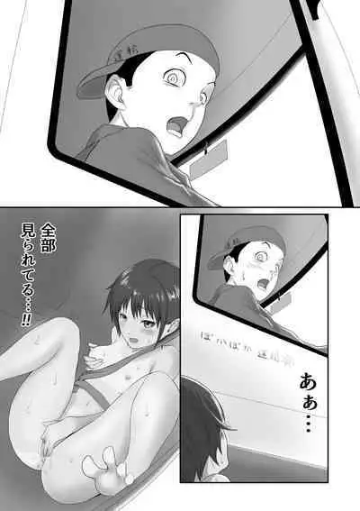Kasshoku Boyish na Osananajimi
