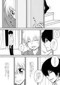 [Ookami] Kimi o Dakishimetainda (Katekyo Hitman REBORN!)