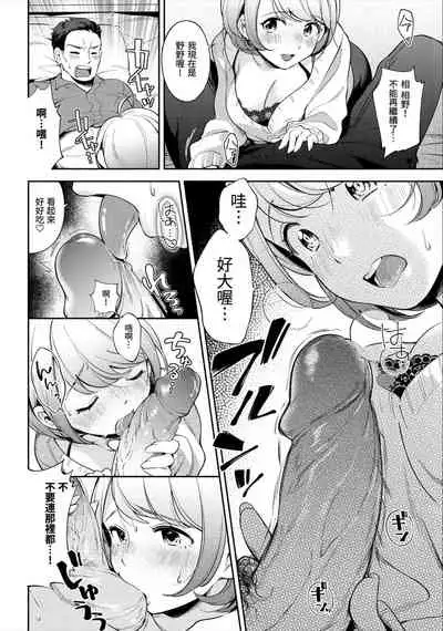 歡迎回來