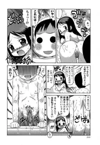 Comic Masyo 2007-02