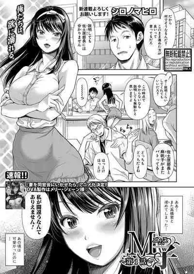 COMIC Shingeki 2022-12