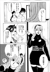 [Yasuhara Tsukasa] Welcome to Share House Ch.01-05