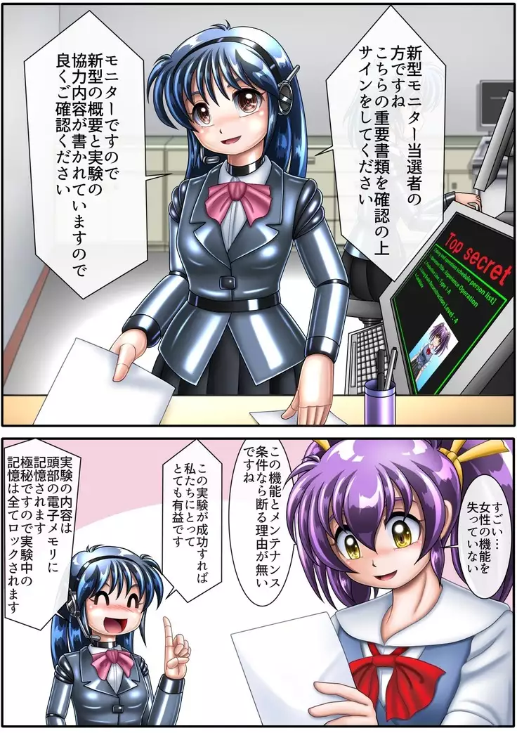 Ayuka Cyborg ni Nacchaimasu