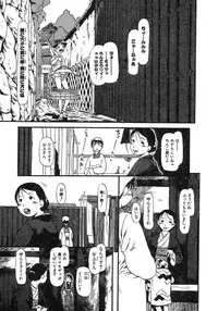 [Horihone Saizou] Niku no Ana