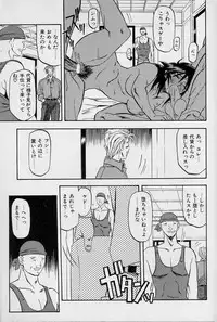 [Sanbun Kyoden] Hiiro no Koku Joukan