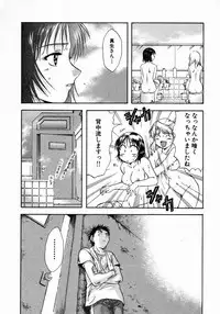 [Nagano Akane] Minna no Ofuro 1