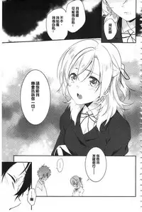 [Yomotsuka Tsukasa] Junai Practice - The Practice Of Charming Love | 潤愛的反覆練習 [Chinese]