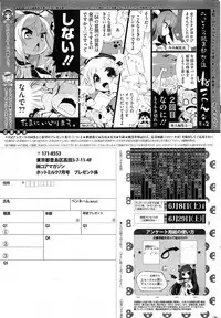 COMIC HOTMiLK 2013-07