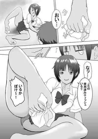 Kasshoku Boyish na Osananajimi
