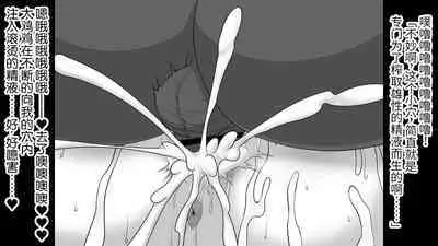 NejicomiSimulator - Naked Idol's Live Broadcast! CGI