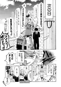 [Chunen] Nenkan Chuunen Champ - Yearly Champ