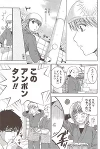 Monthly Vitaman 2010-01