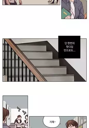 Atonement Camp Ch.0-29