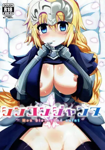 [井上よしひさ] 女間諜淫縛拷問大作戰