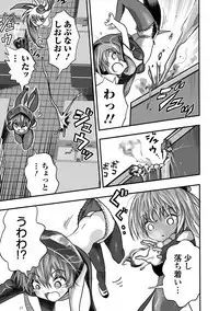 Ryona King Vol. 3