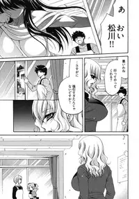 [Yumi Ryuuki] Sensei no Apron