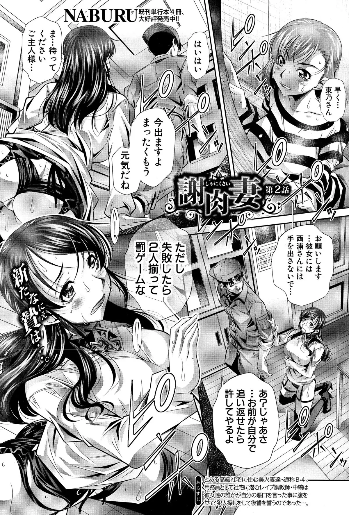Shanikusai Ch. 1-3