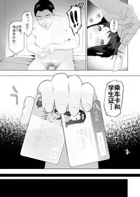 [Ohisashiburi] jks (COMIC Koh 2018-07) [Chinese] [行商人TOTONO个人汉化] [Digital]