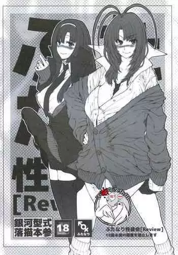 [ちょこ育測定。(樫坂しすめし)] だってコレ えろ漫画なんだってば